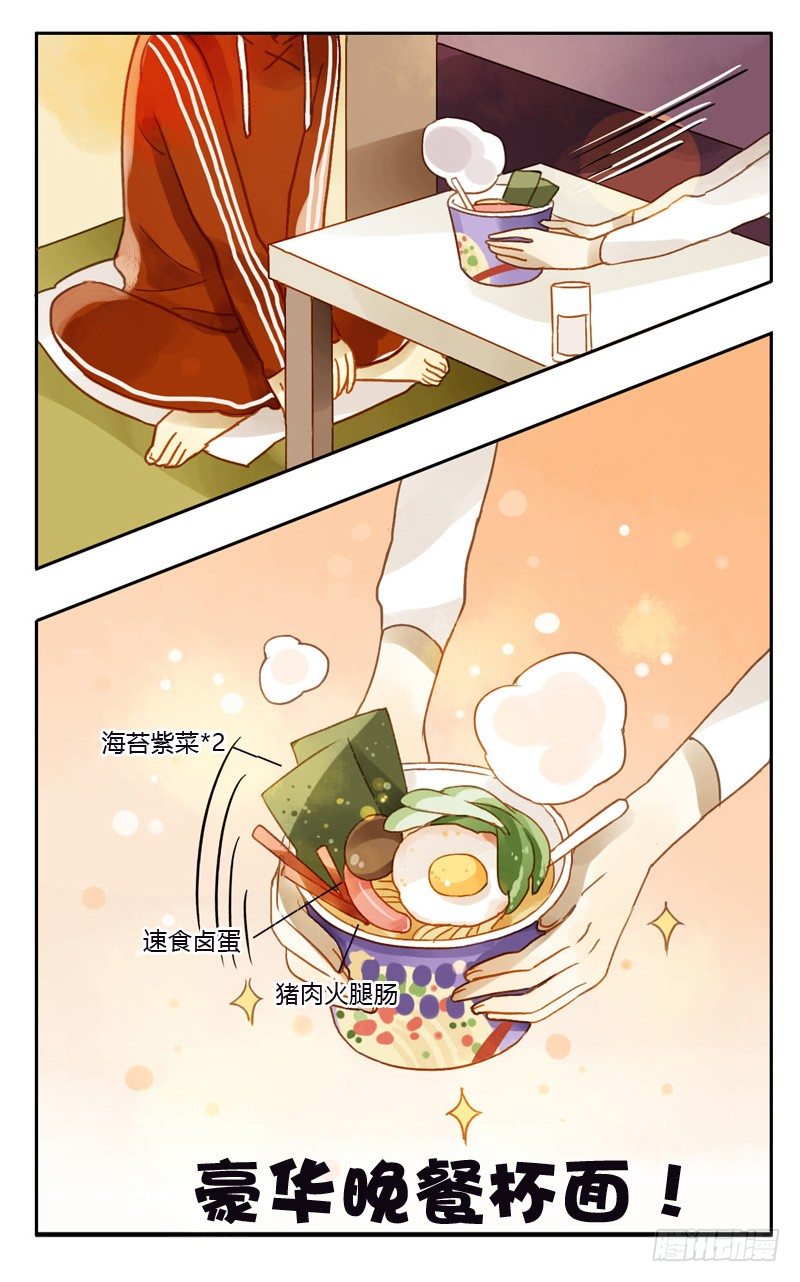 《颜值恋》黑客（上） 第2页