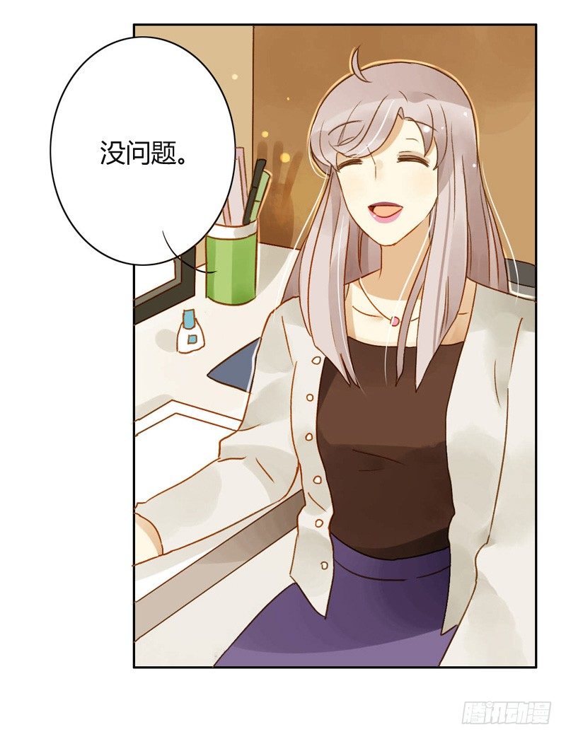 《颜值恋》三观（中） 第16页