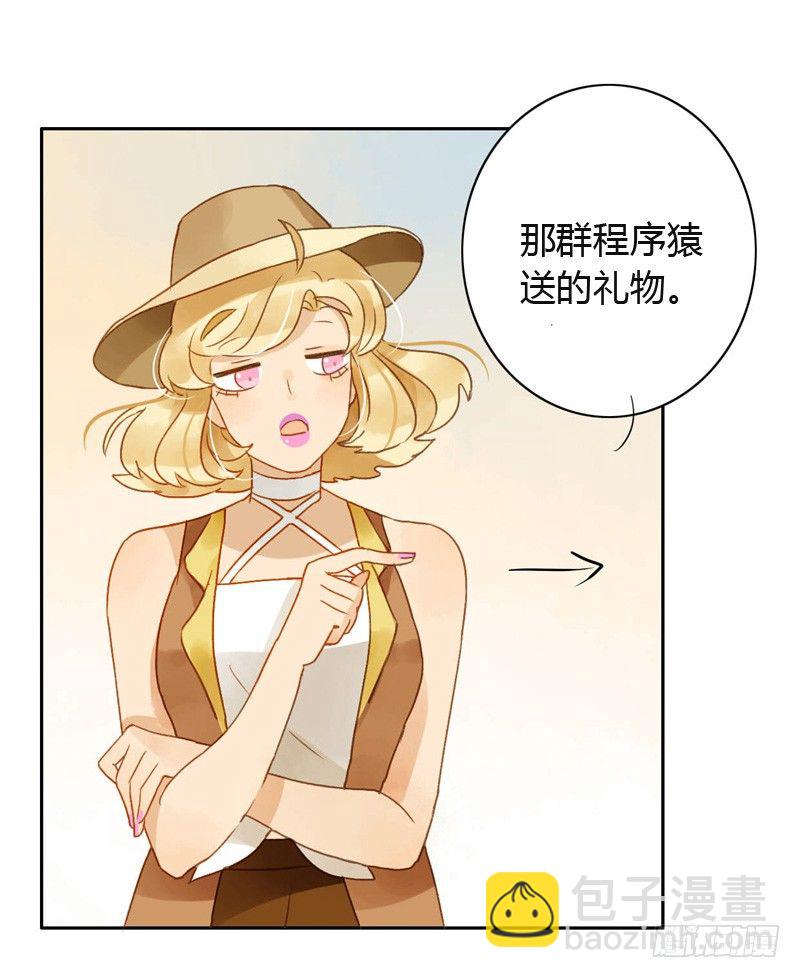 《颜值恋》三观（中） 第2页