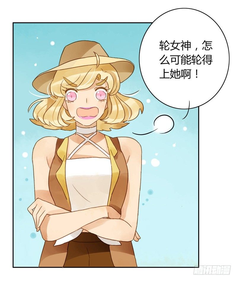 《颜值恋》三观（中） 第9页
