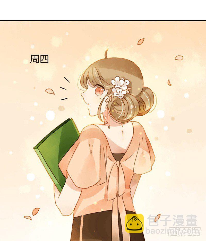 《颜值恋》三观（上） 第14页