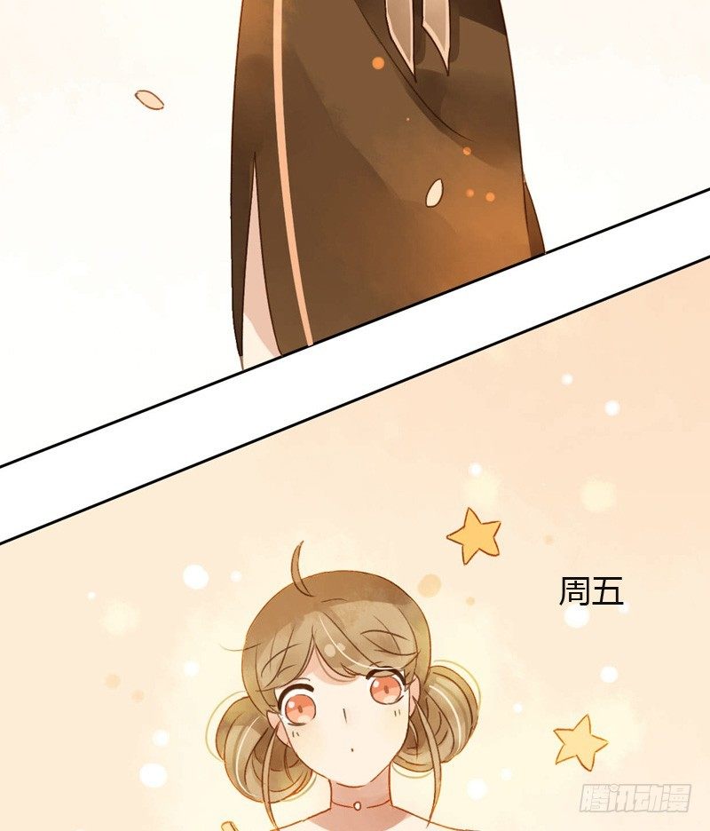 《颜值恋》三观（上） 第15页