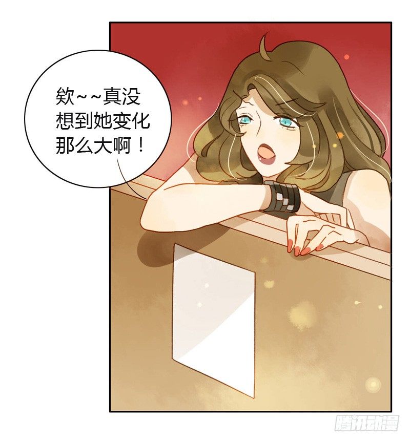 《颜值恋》三观（上） 第18页