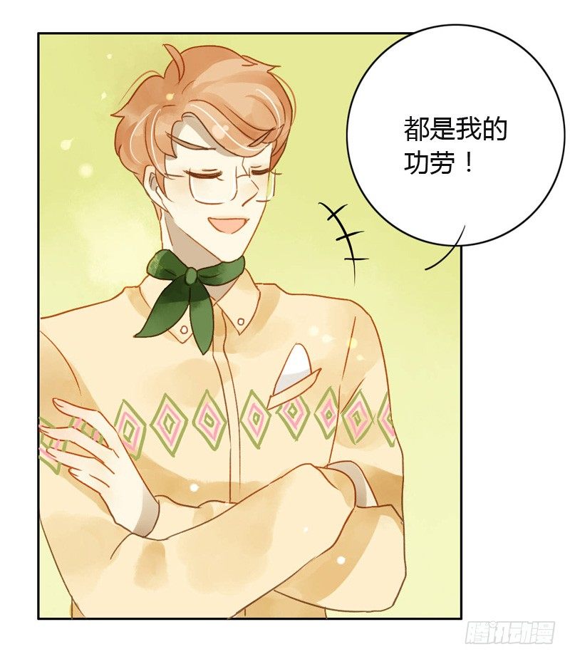 《颜值恋》三观（上） 第19页