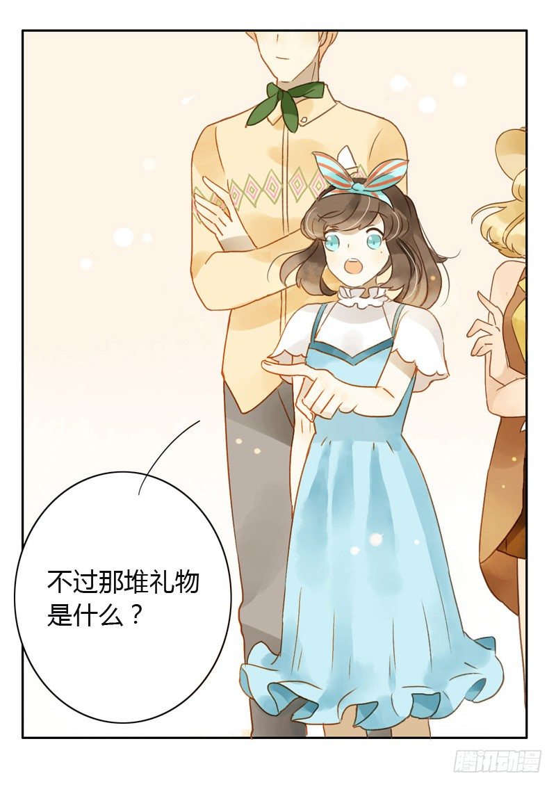 《颜值恋》三观（上） 第21页