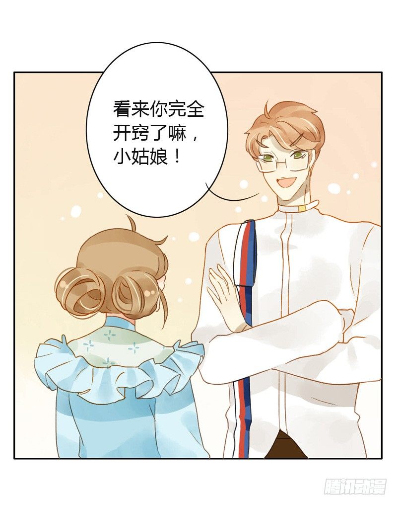 《颜值恋》三观（上） 第2页