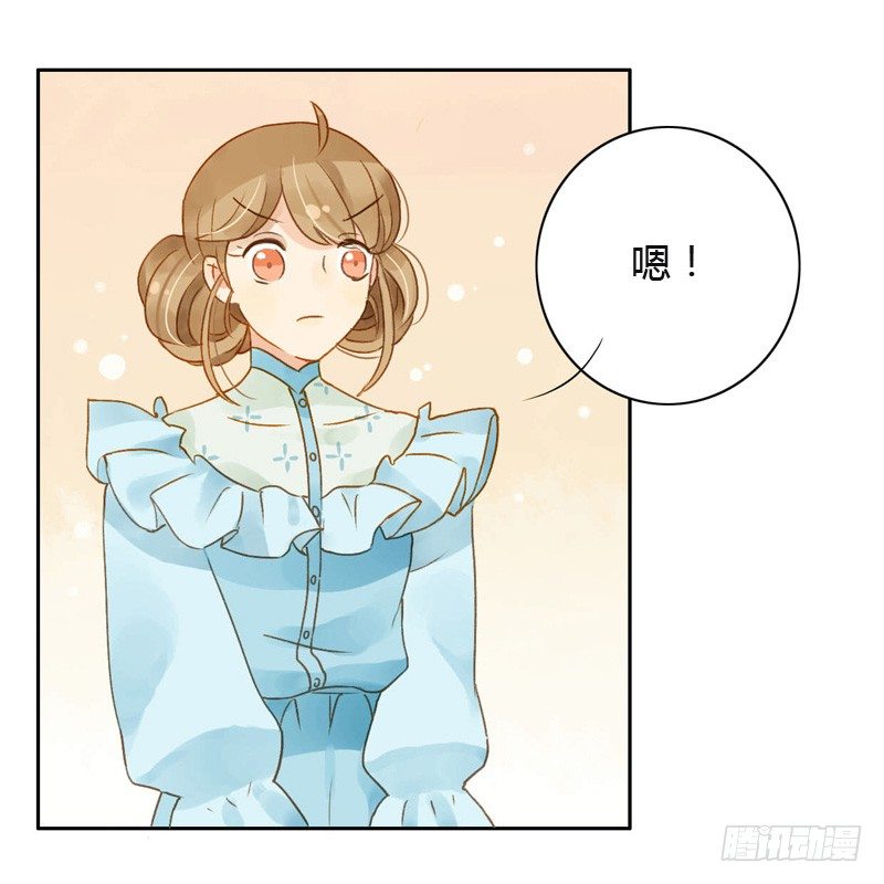 《颜值恋》三观（上） 第3页