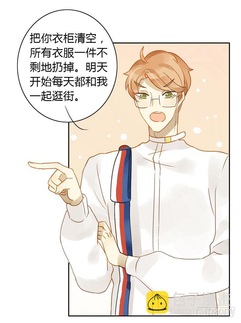 《颜值恋》三观（上） 第4页