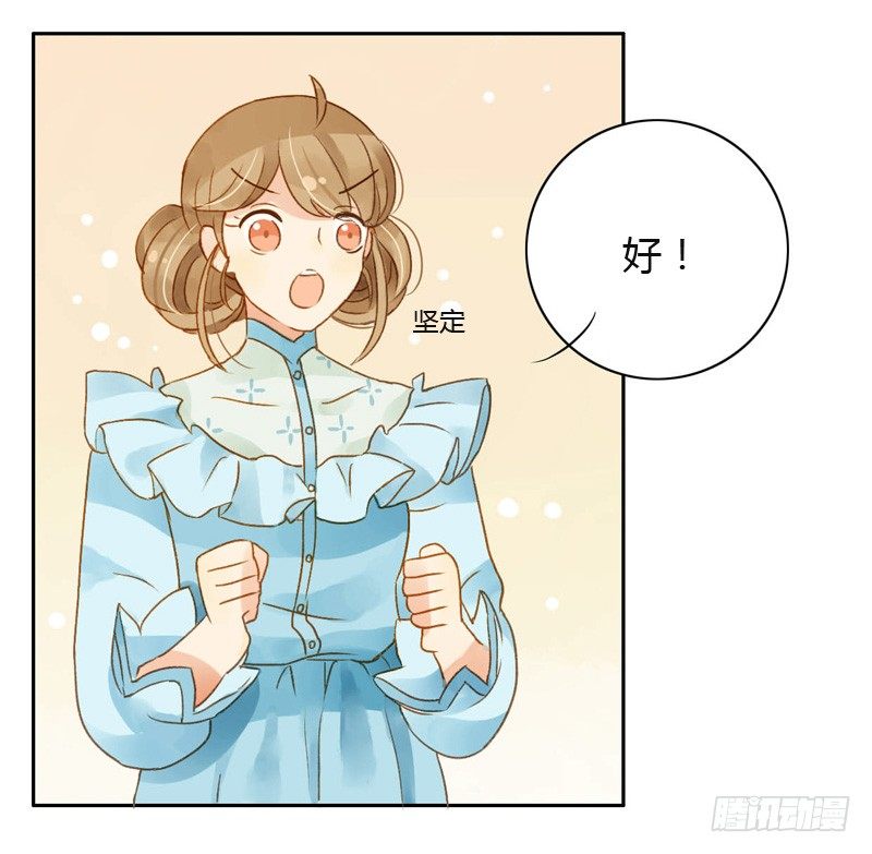 《颜值恋》三观（上） 第5页