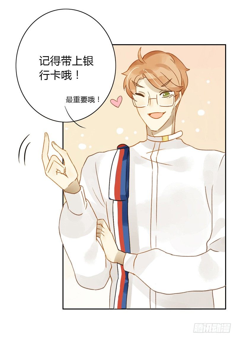 《颜值恋》三观（上） 第6页