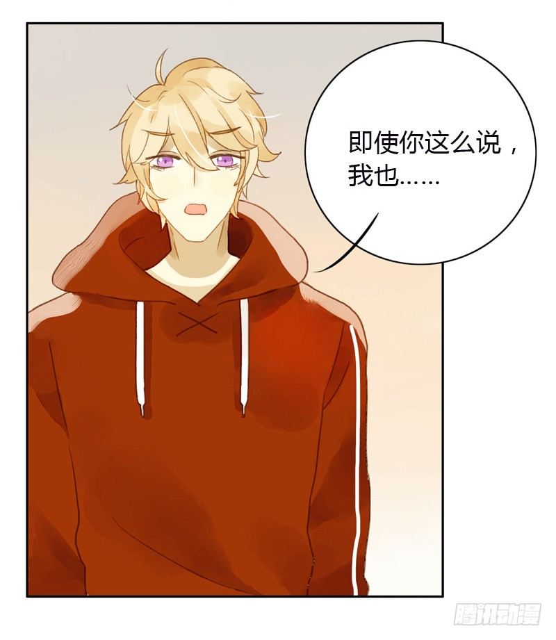 《颜值恋》黑客（下） 第10页