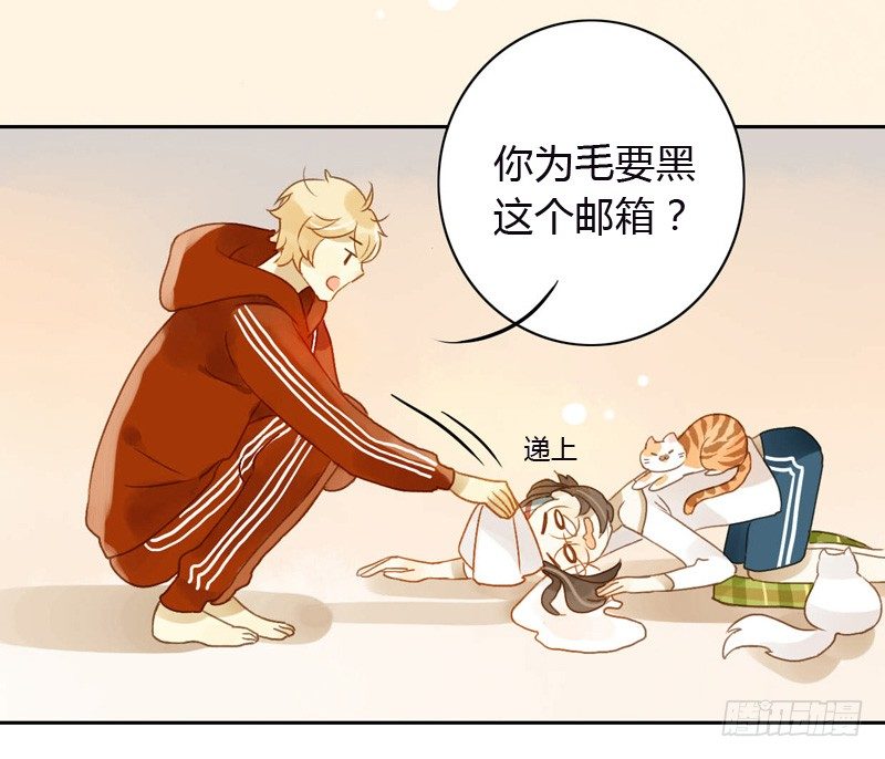 《颜值恋》黑客（下） 第18页
