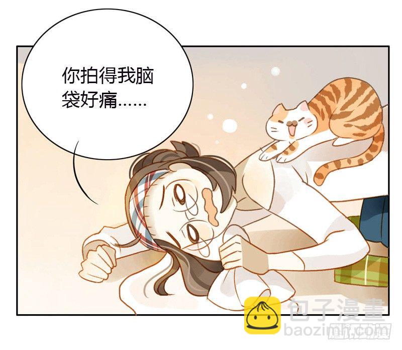 《颜值恋》黑客（下） 第23页