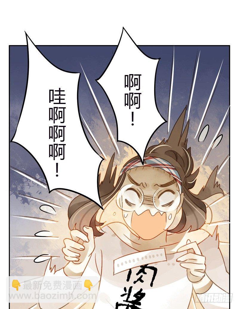 《颜值恋》黑客（下） 第2页