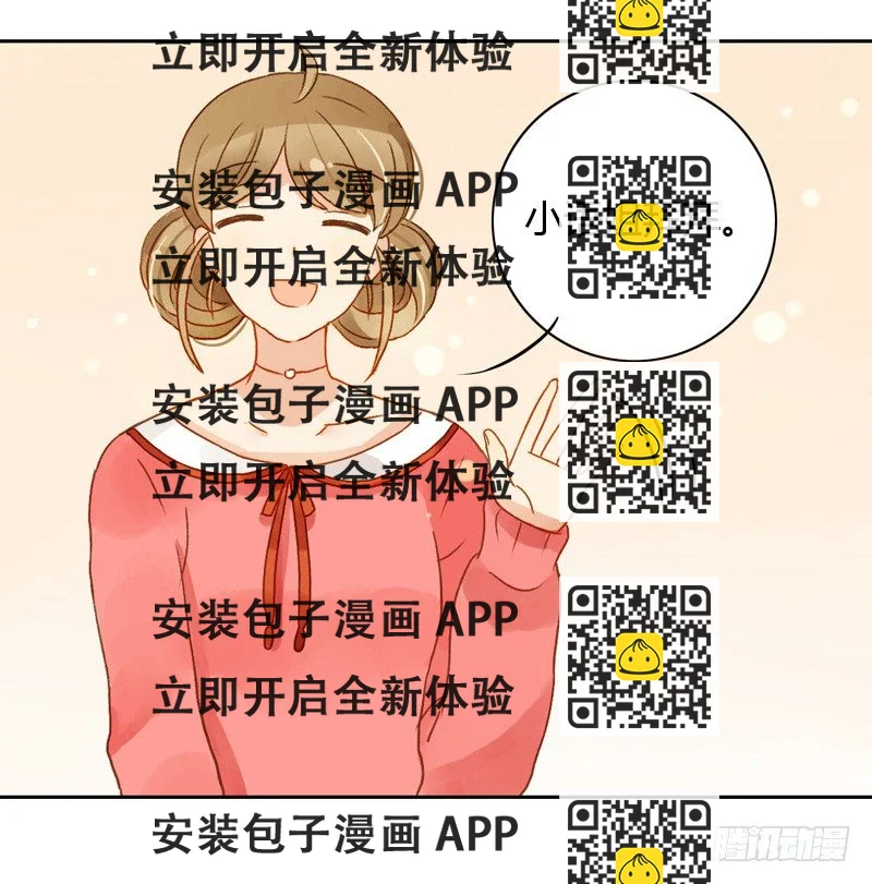 《颜值恋》吵架（下） 第2页