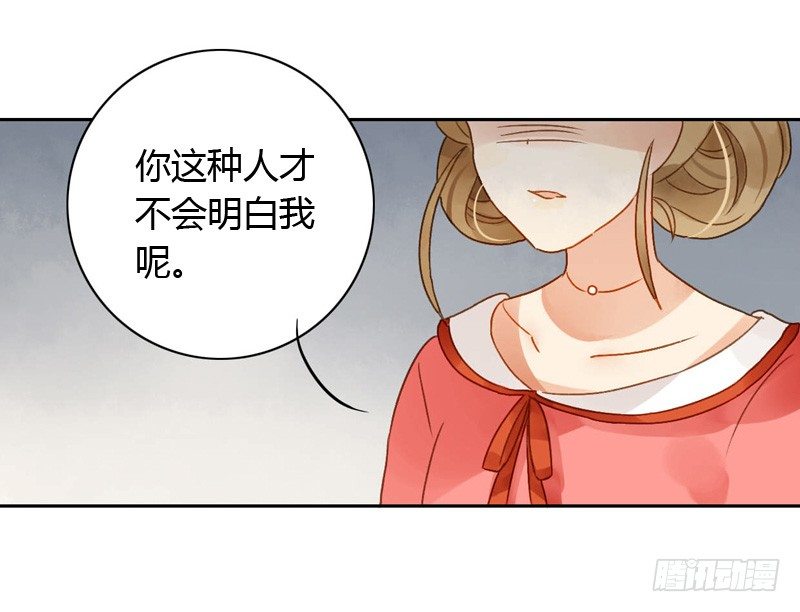 《颜值恋》吵架（下） 第4页