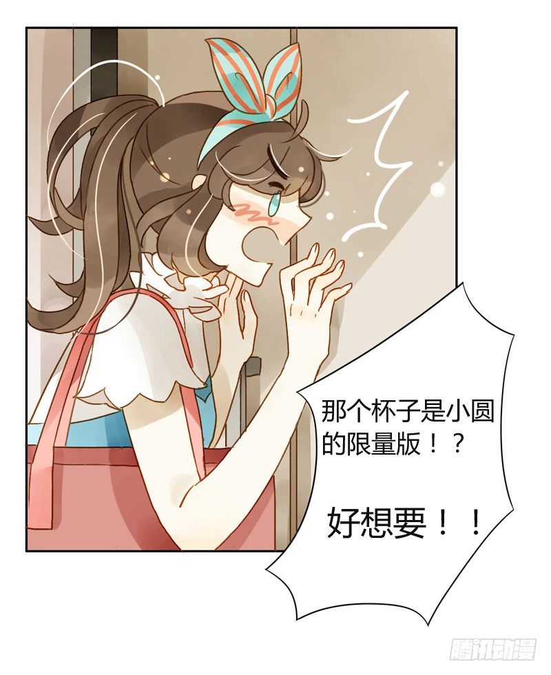 《颜值恋》三观（下） 第11页