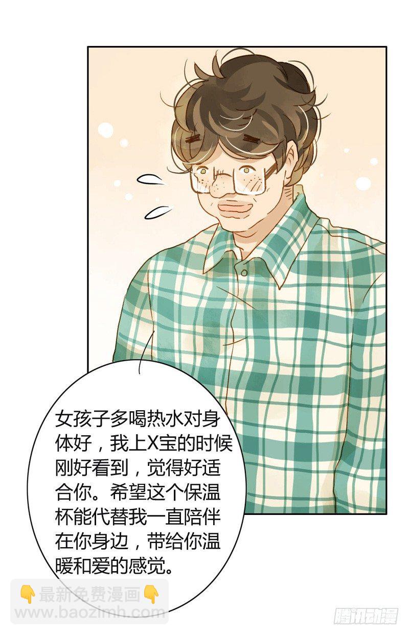 《颜值恋》三观（下） 第12页