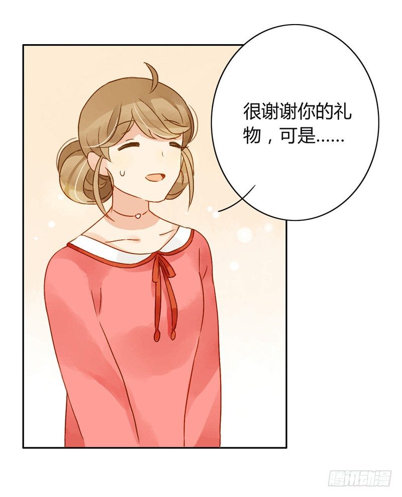 《颜值恋》三观（下） 第13页