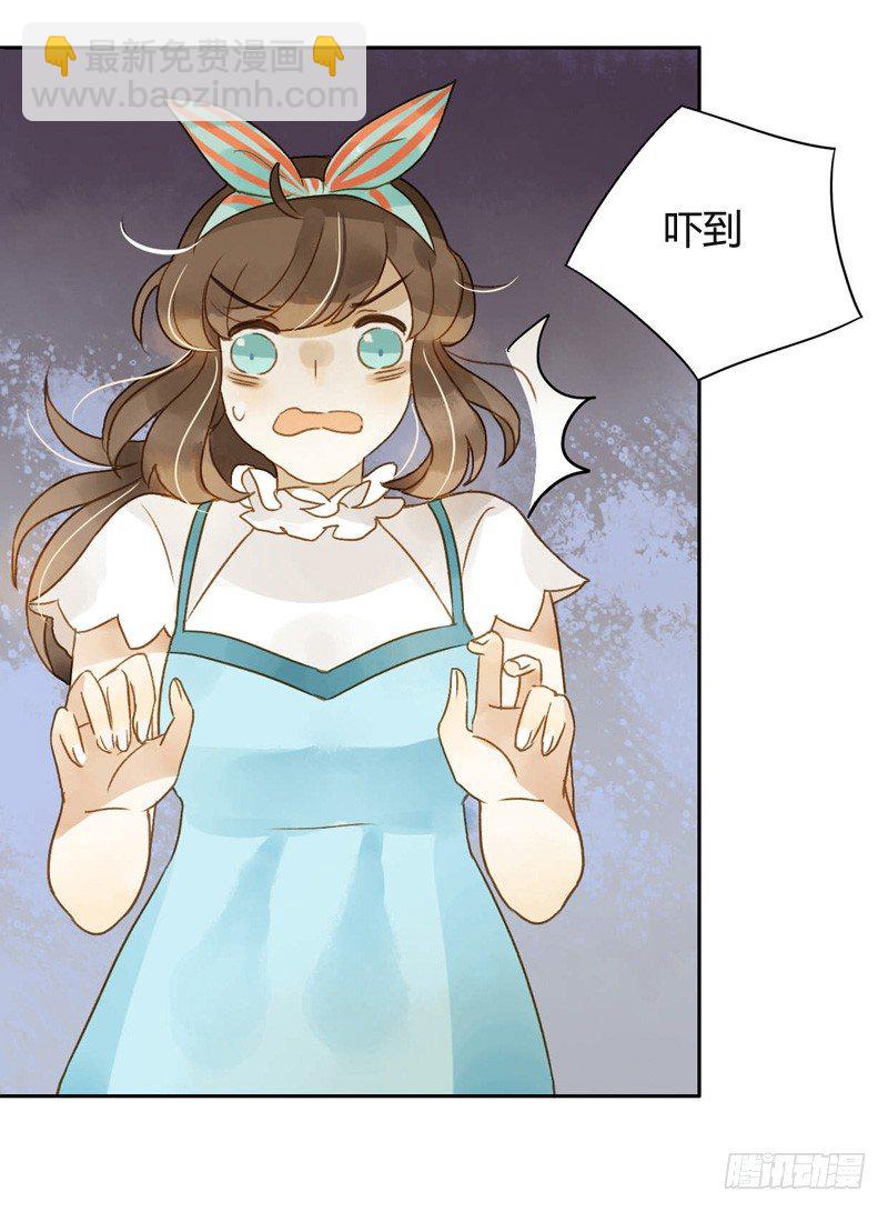 《颜值恋》三观（下） 第16页