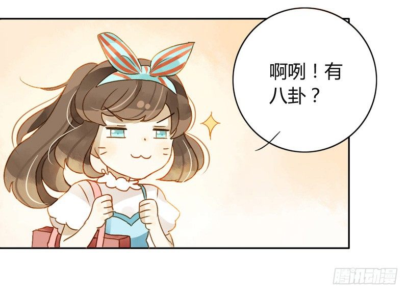 《颜值恋》三观（下） 第3页