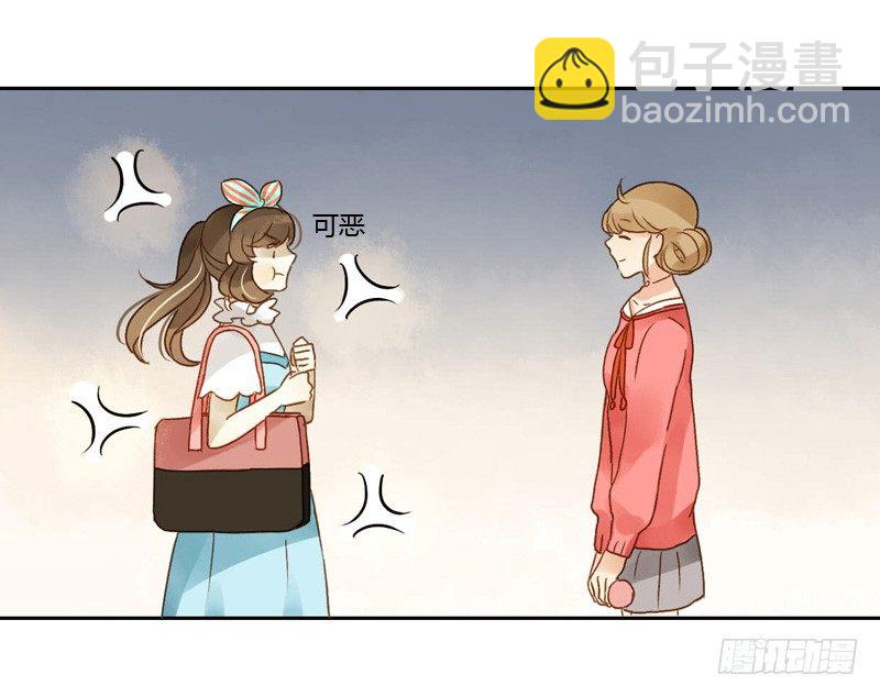 《颜值恋》吵架（中） 第11页
