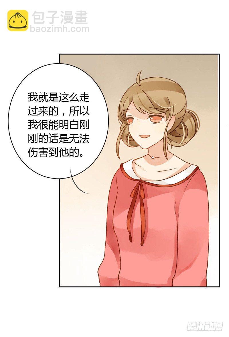 《颜值恋》吵架（中） 第3页