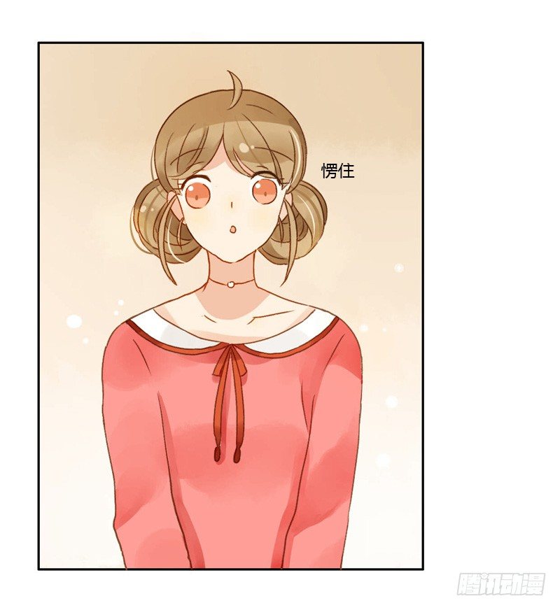 《颜值恋》吵架（中） 第6页