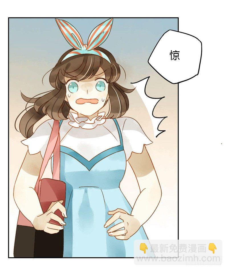 《颜值恋》吵架（上） 第21页