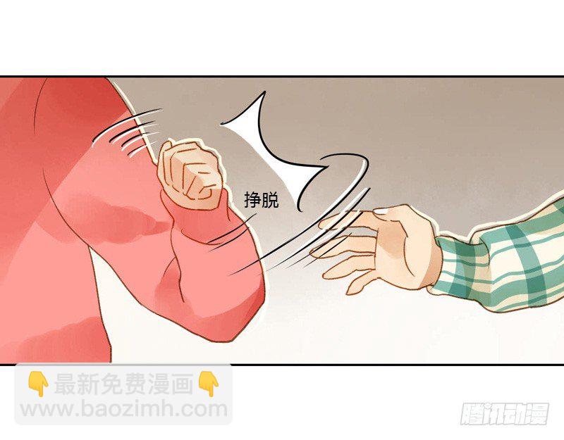 《颜值恋》吵架（上） 第2页