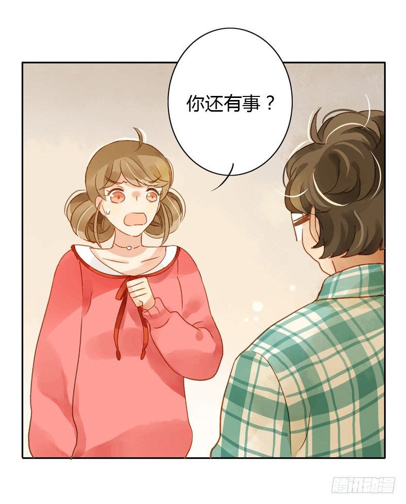 《颜值恋》吵架（上） 第3页