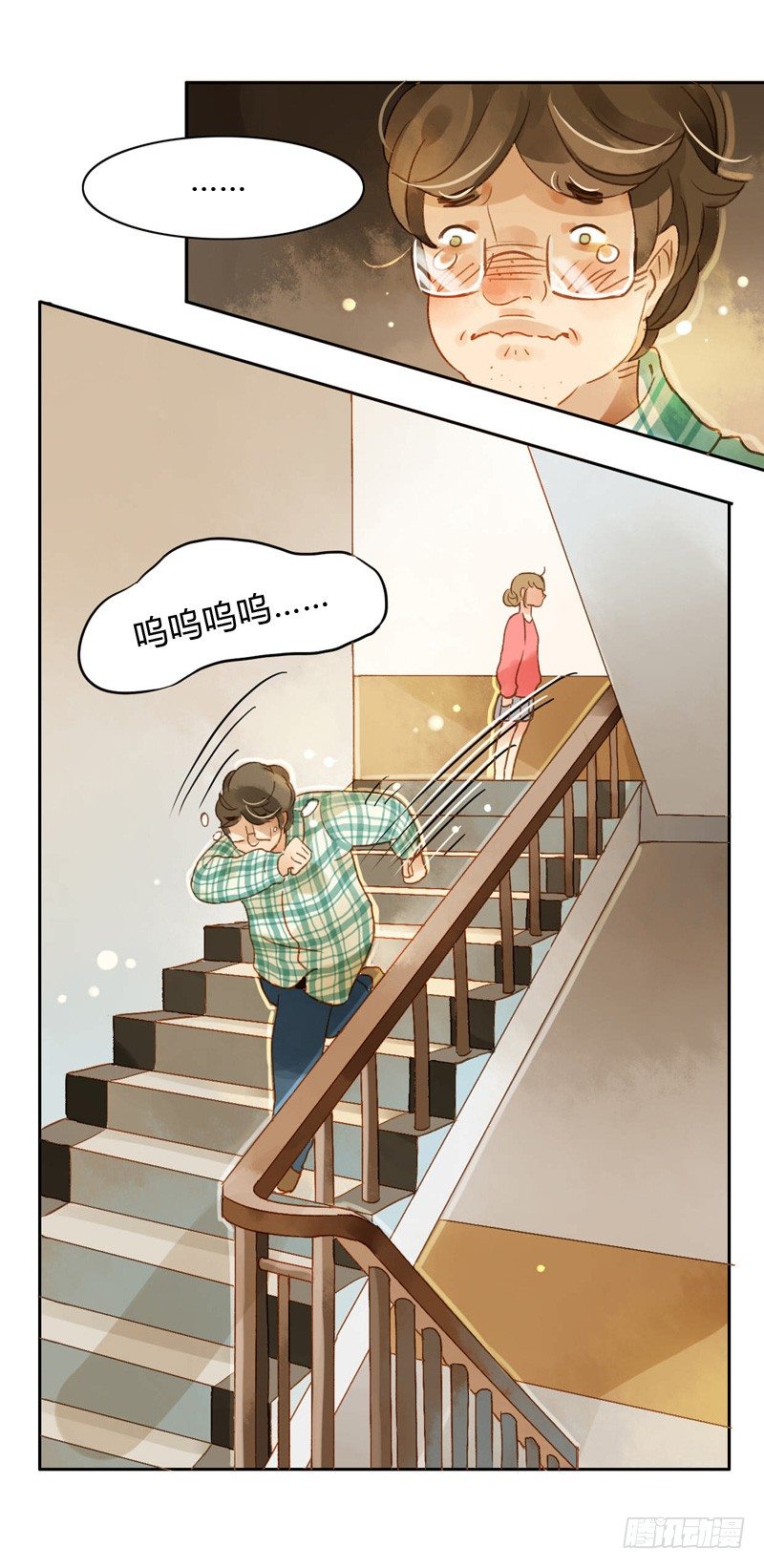 《颜值恋》吵架（上） 第6页