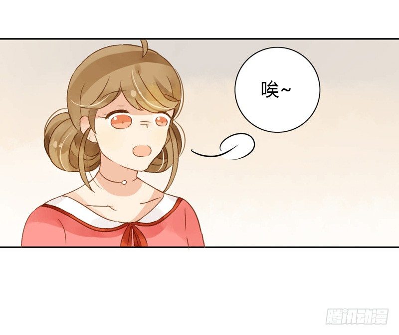 《颜值恋》吵架（上） 第7页
