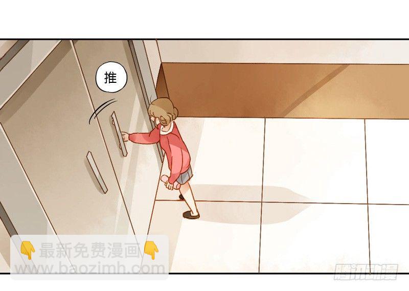 《颜值恋》吵架（上） 第8页