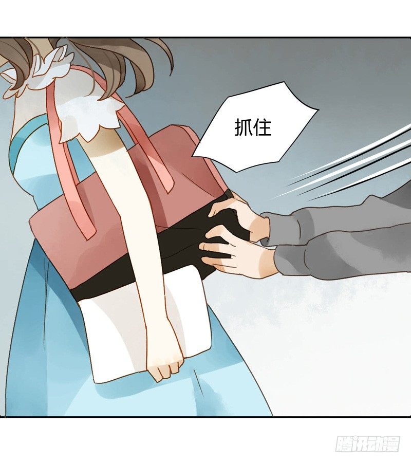 《颜值恋》遇上神经病（下） 第4页