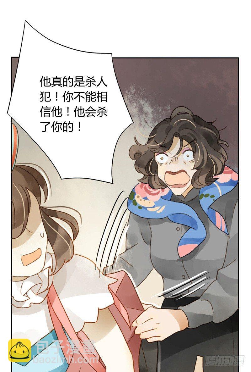 《颜值恋》遇上神经病（下） 第5页