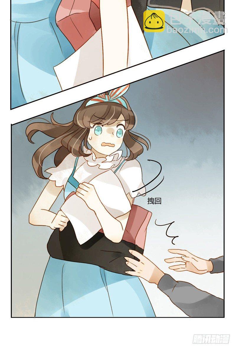 《颜值恋》遇上神经病（下） 第6页