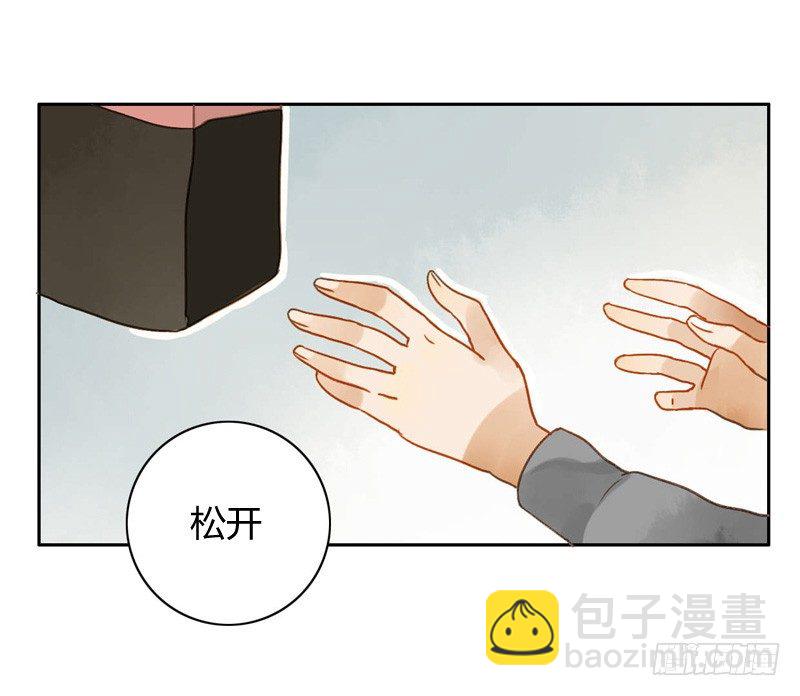 《颜值恋》遇上神经病（下） 第7页