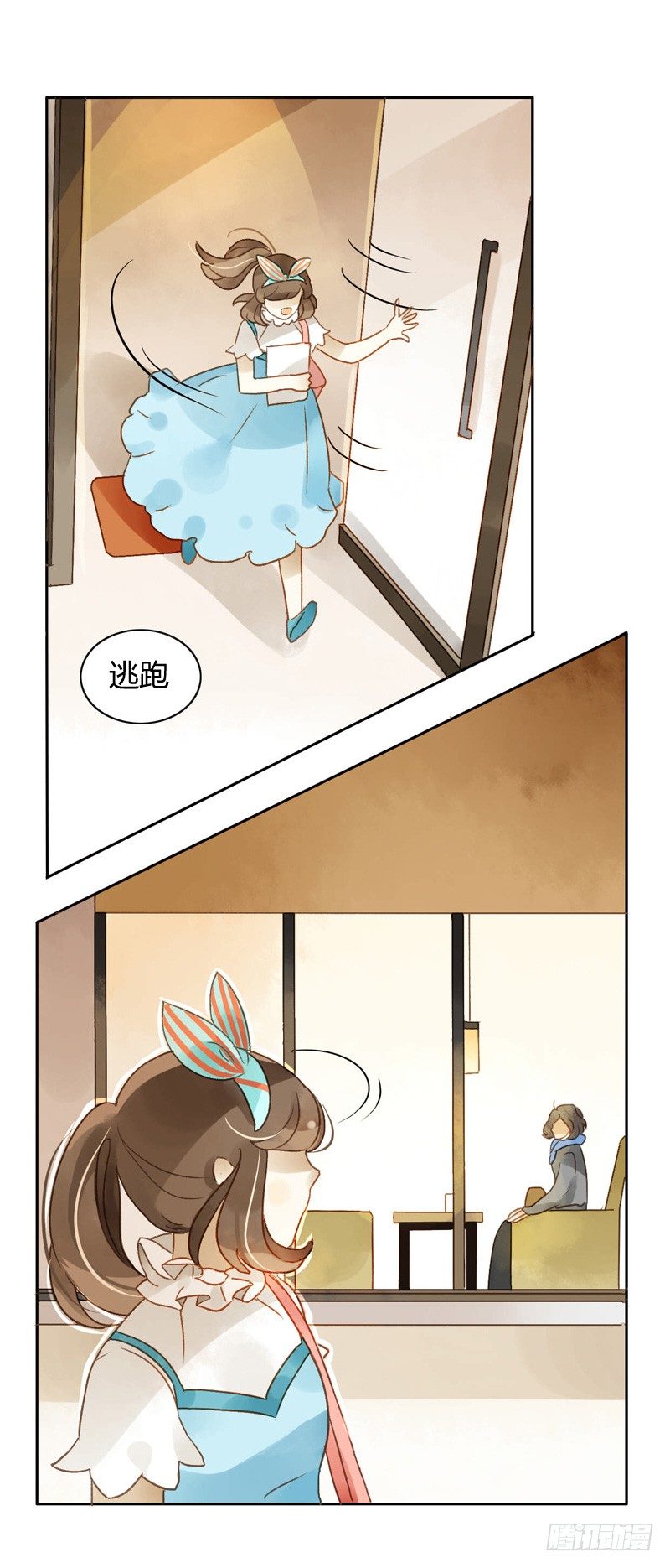 《颜值恋》遇上神经病（下） 第8页