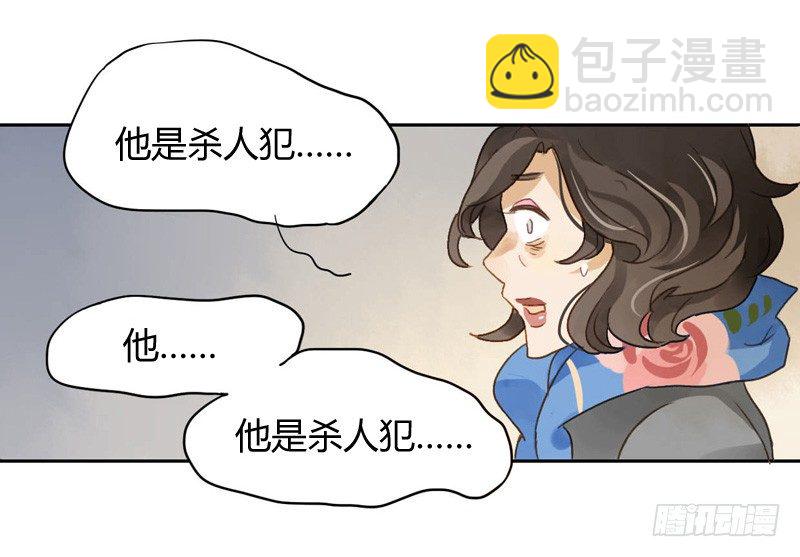 《颜值恋》遇上神经病（下） 第9页