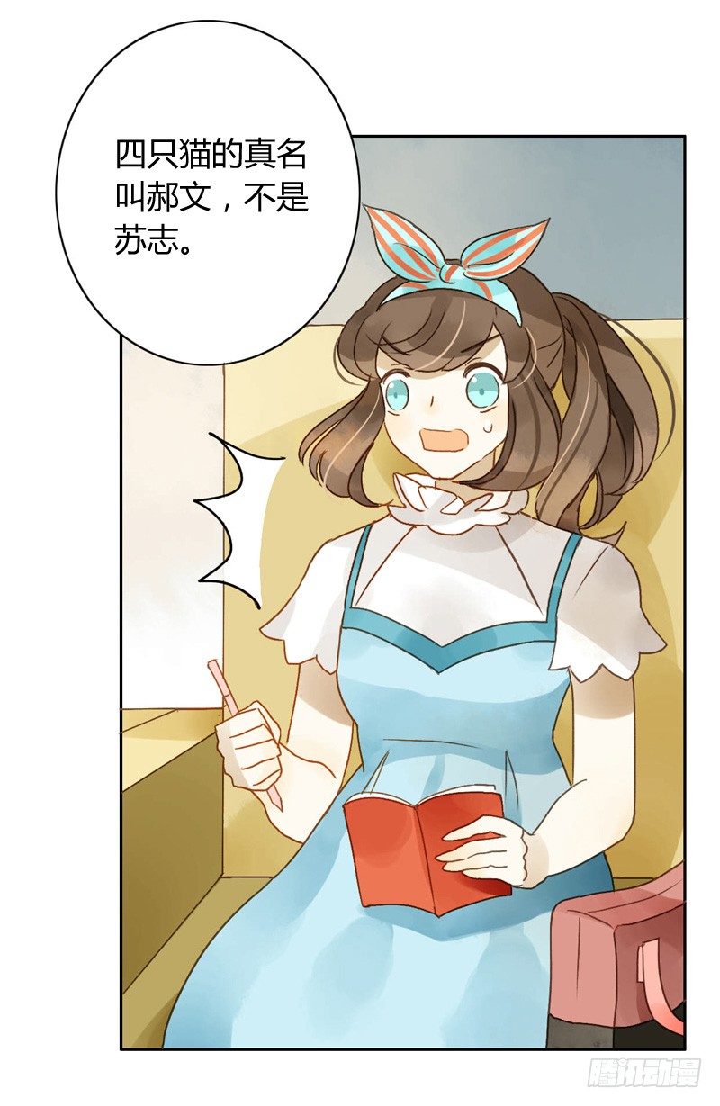 《颜值恋》遇上神经病（中） 第10页