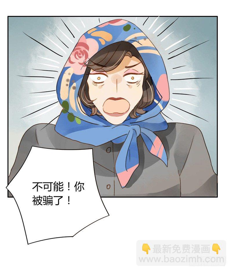 《颜值恋》遇上神经病（中） 第11页