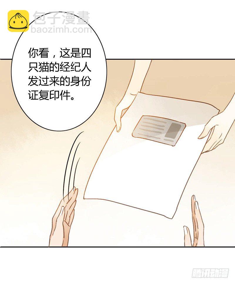 《颜值恋》遇上神经病（中） 第13页