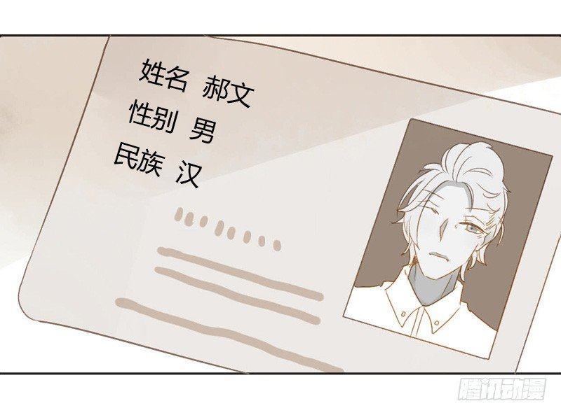 《颜值恋》遇上神经病（中） 第14页