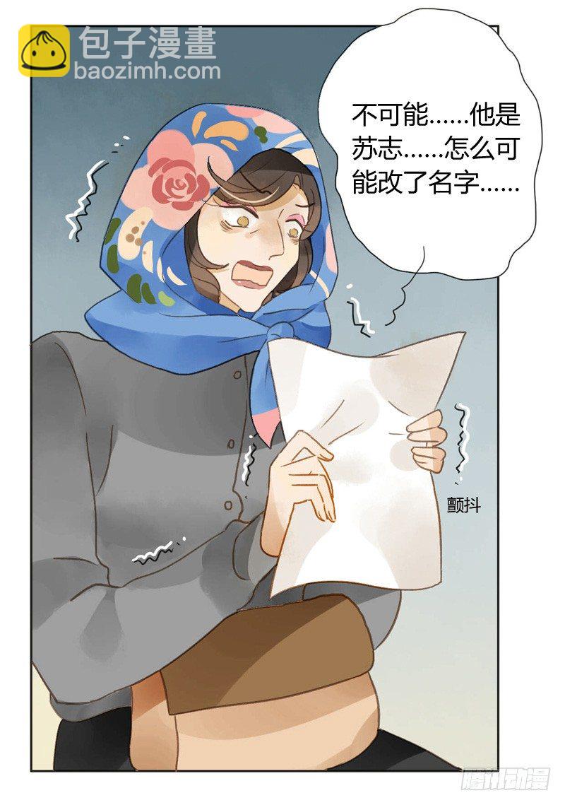 《颜值恋》遇上神经病（中） 第16页