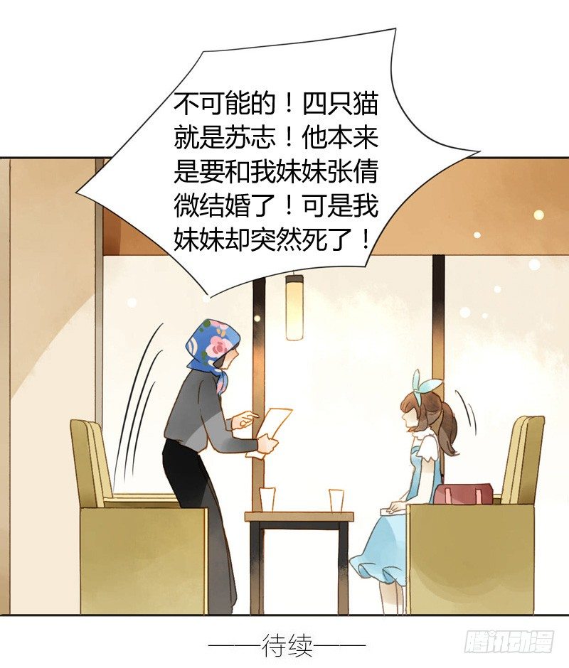 《颜值恋》遇上神经病（中） 第18页