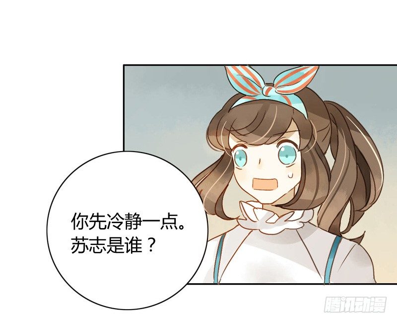 《颜值恋》遇上神经病（中） 第8页