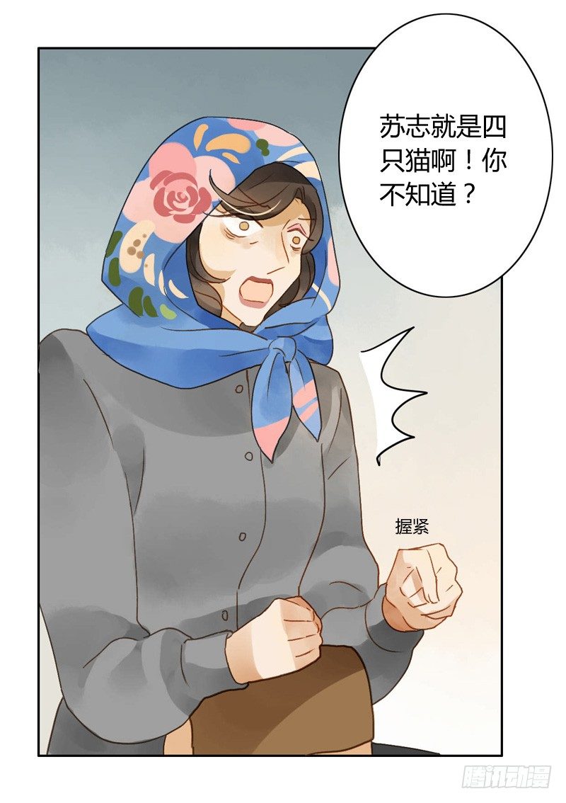 《颜值恋》遇上神经病（中） 第9页