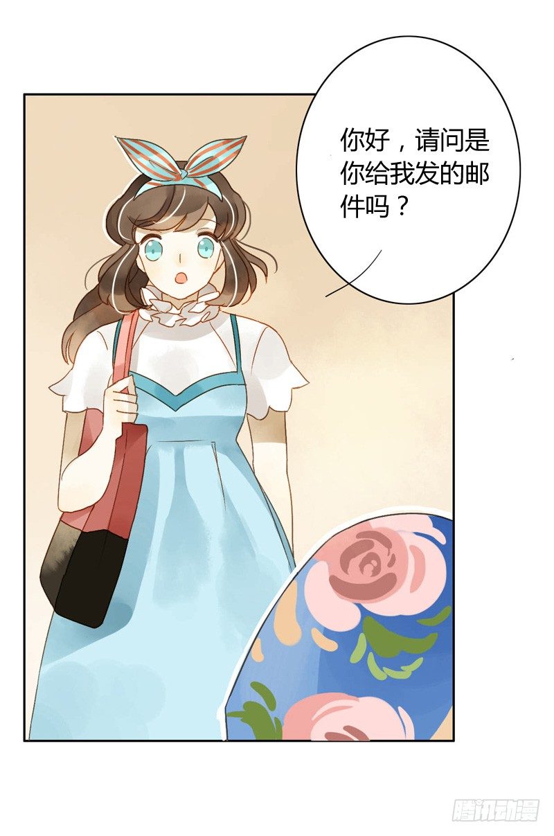 《颜值恋》遇上神经病（上） 第12页