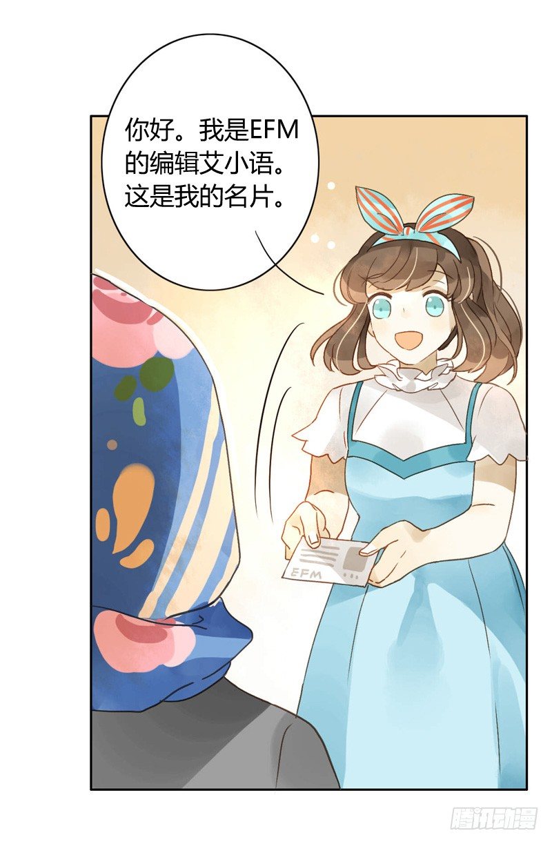 《颜值恋》遇上神经病（上） 第16页